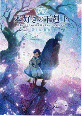 OVA的温泉旅馆第2集 雪中温泉的约定